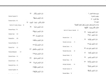 Load image into Gallery viewer, The Torah in Arabic: The Arabic Torah Commentary by Rabbi Saadia Gaon (Arabic Edition)
