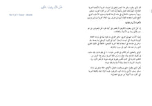 Load image into Gallery viewer, The Torah in Arabic: The Arabic Torah Commentary by Rabbi Saadia Gaon (Arabic Edition)
