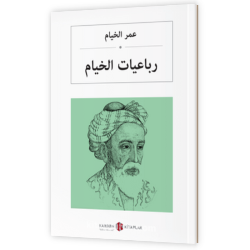 Rubaiyat - Omar Khayyam - Arabic Poetry Book - World Literature Classics - Suitable as a Gift or for Language Learners
