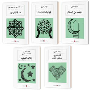 5 Book Sets by Imam Ghazali Arabic Books - Islamic Literature, Moral and Philosophy in the Light of the Qur&#39;an and Sunnah