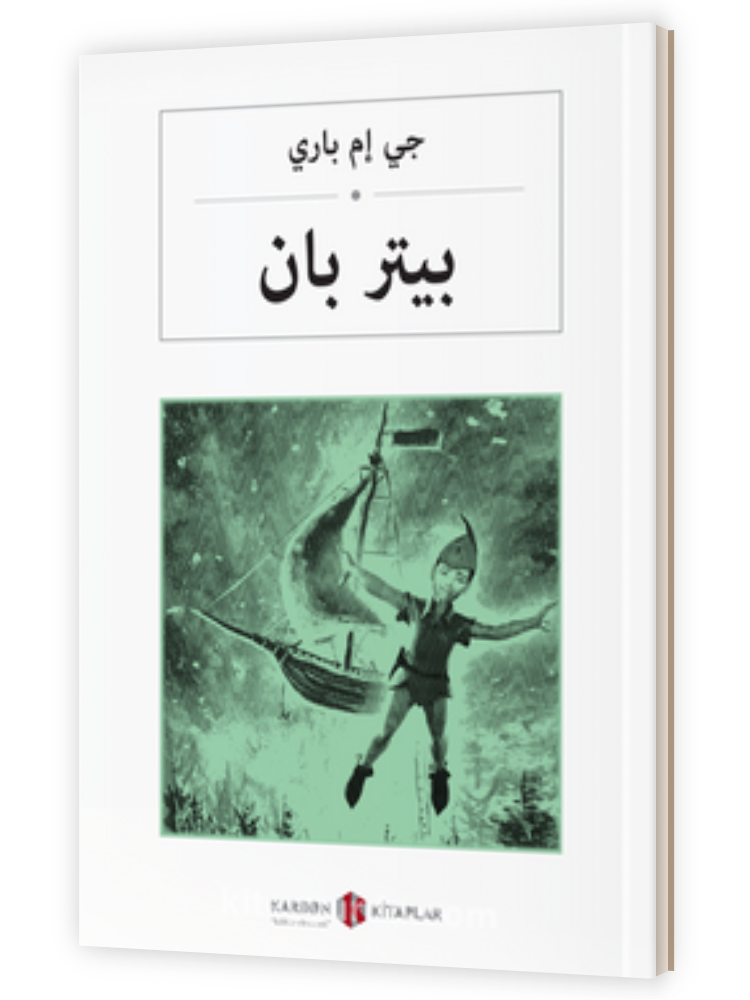 Peter Pan Arabic Book World Classics of Literature 112 pages Nice gift for Arab friends and Arabic language learners