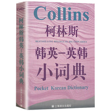 Load image into Gallery viewer, Korean English Bilingual Dictionary Book Pocket Korean Learning Dictionary For Beginners
