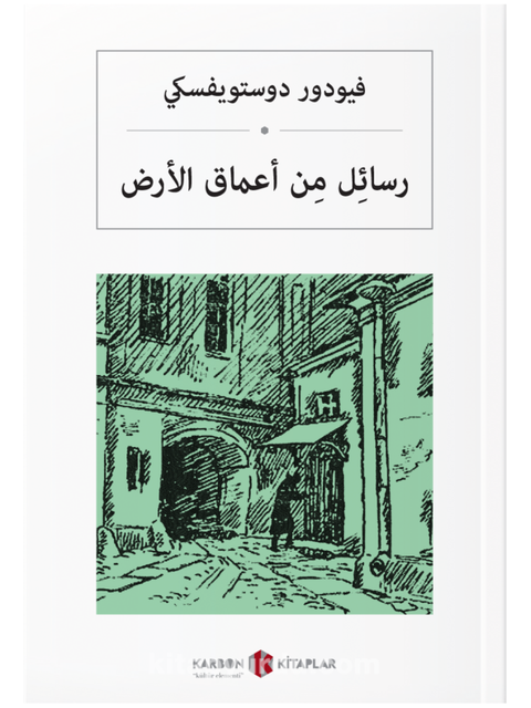 2 Book Sets by DOSTOYEVSKI Arabic Books - World Literature and Philosophy - White Nights - Notes from the Underground