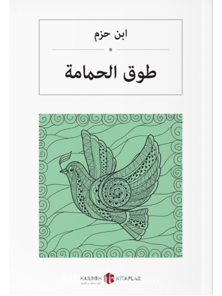 Tavk Al Hamame - Ibn.Hazm - Arabic Book on Love and Affection - World Literature Classics - For Gift - For Arabic Learners